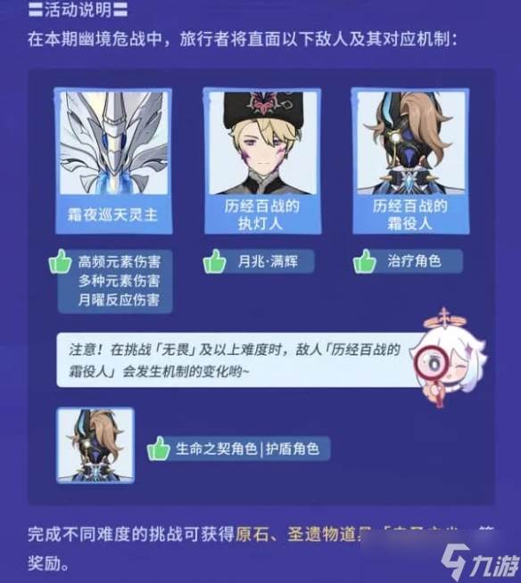 《原神》UGC时代千星奇域开启