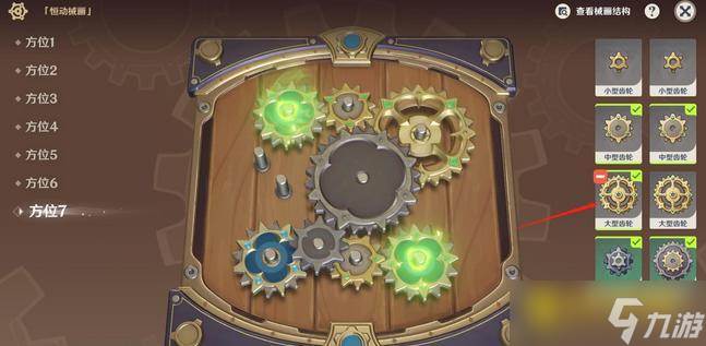 原神恒动械画第六关快速通关方法