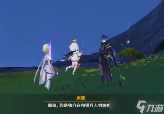 《原神》空月之歌菲林斯