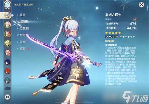 原神神里绫华武器推荐