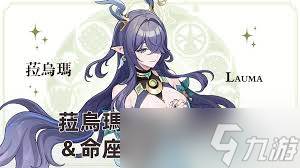 原神菈乌玛抽专武还是命座好