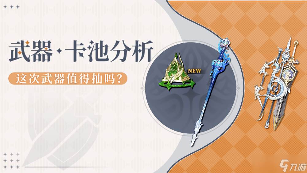 《原神》v6.2版本