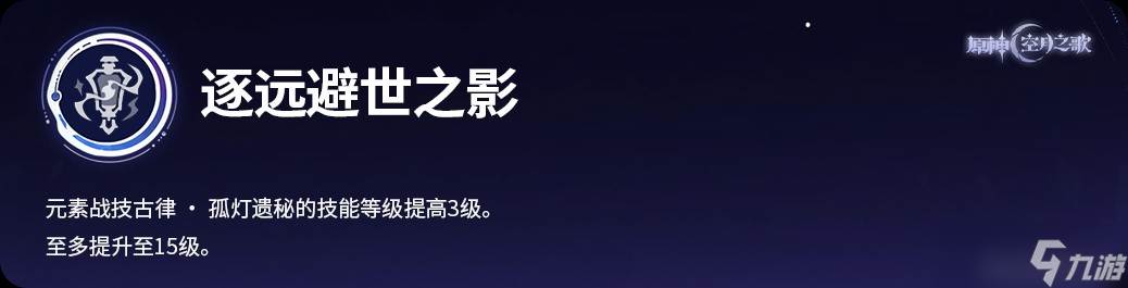 原神月之一版本月感电新战神菲林斯角色攻略