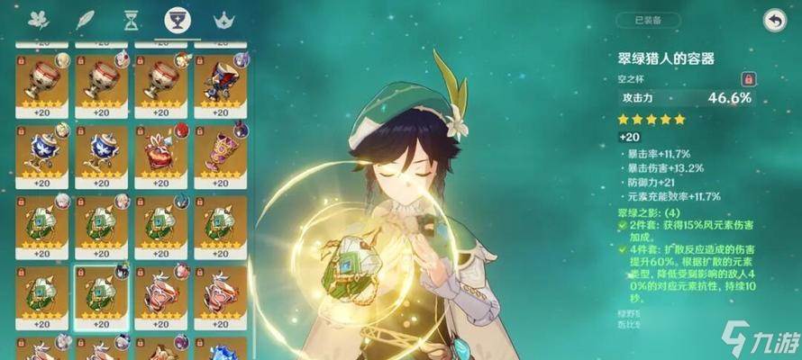 《原神》游戏中怎么操作温迪起飞攻略