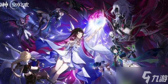 原神千星奇域等级奖励汇总