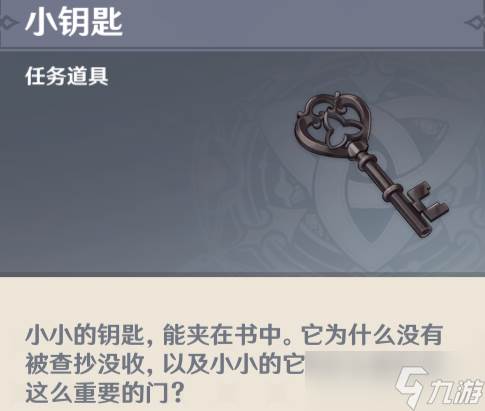 原神救世的守灵任务攻略