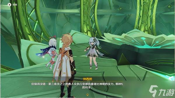 原神关于纳西妲知道的事介绍