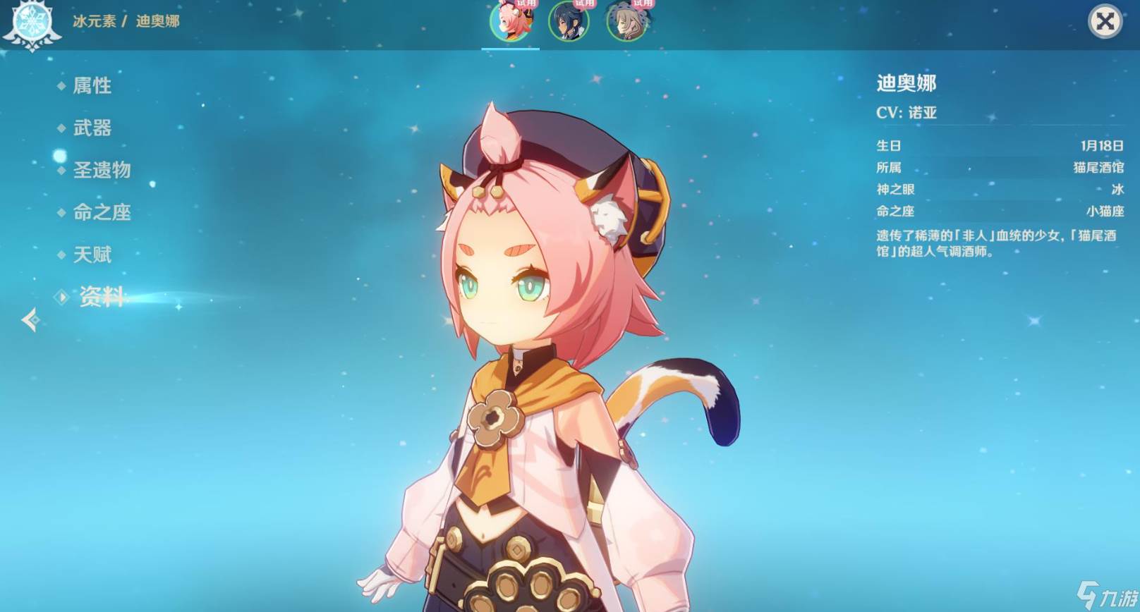 原神刻晴重击提速攻略