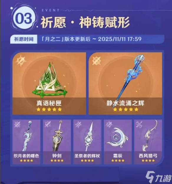 《原神》UGC时代千星奇域开启