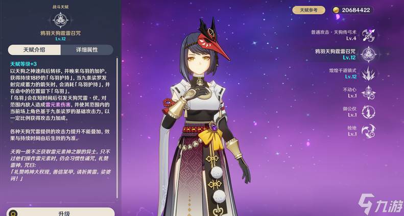 原神灰烬之心怎么得