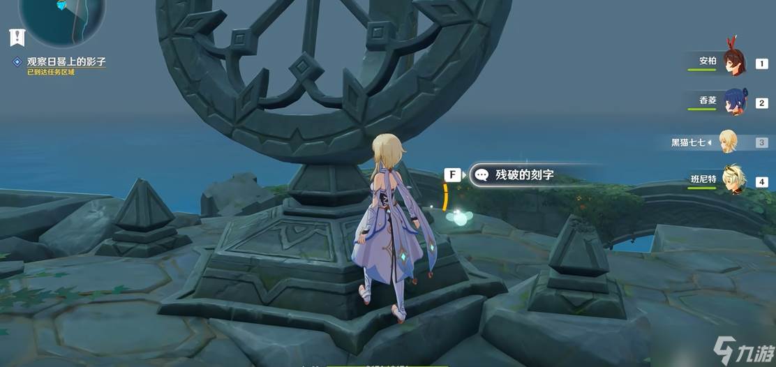 原神时与风小岛怎么走过去