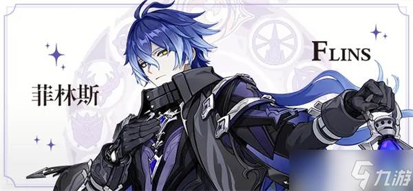 原神菲林斯阵容搭配推荐