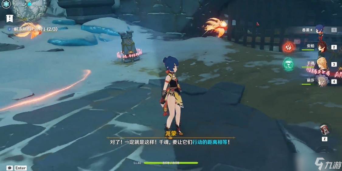 原神怎么点亮火仙灵和四火柱