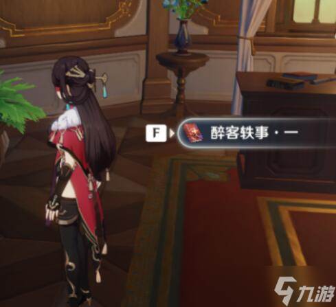 原神尘世巡游攻略