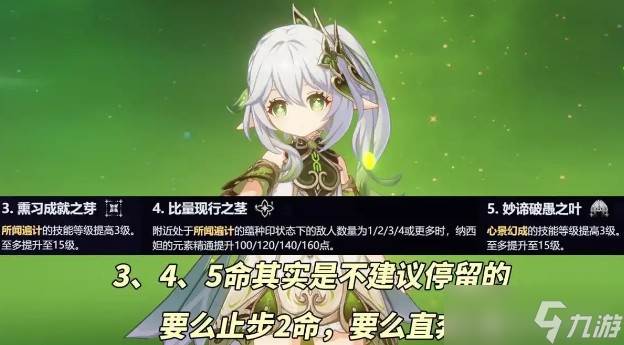 原神纳西妲命座抽几命好