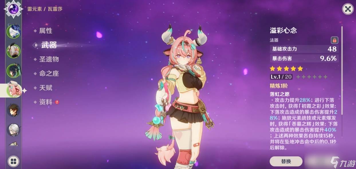 原神瓦雷莎技能和固有天赋有什么