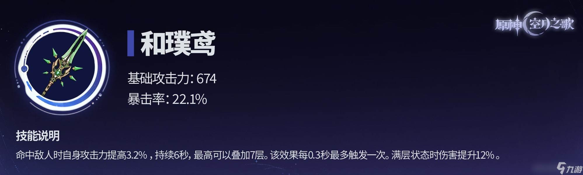 原神月之一版本月感电新战神菲林斯角色攻略