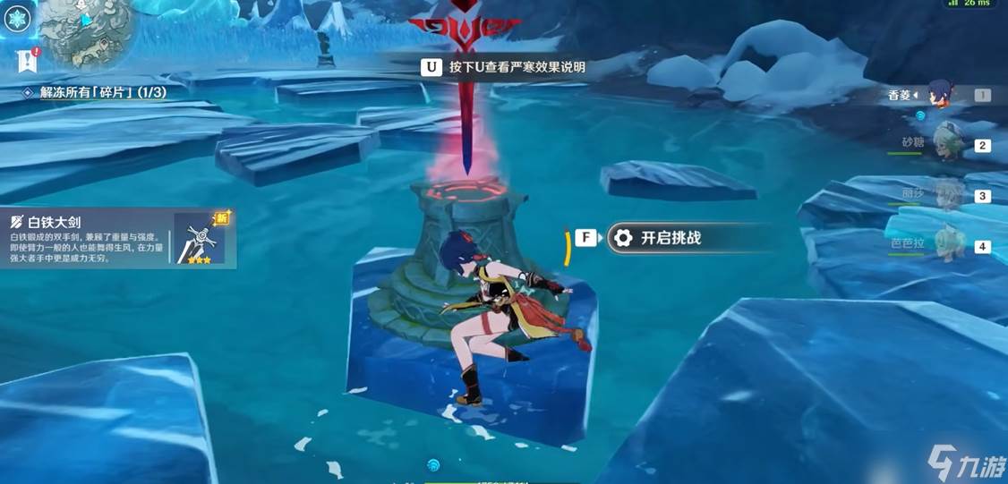 原神星荧洞窟的机关怎么破