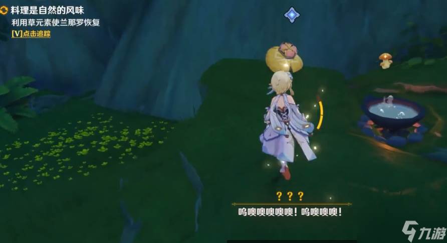 原神料理是自然的风味任务怎么做