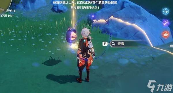 原神古时孤影青墟浦勘探点在哪?青墟浦勘探点在哪里大全