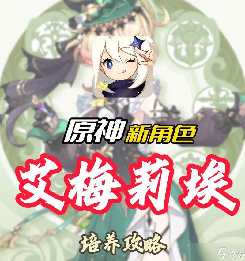 原神13版本新角色大揭秘