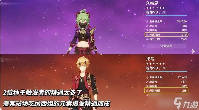 原神纳西妲绘想游迹挑战攻略