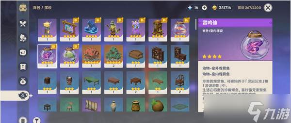 原神钓鱼雷鸣仙怎么钓