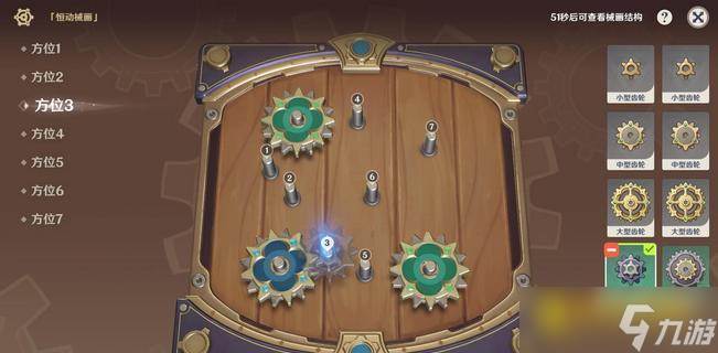 原神恒动械画第六关快速通关方法