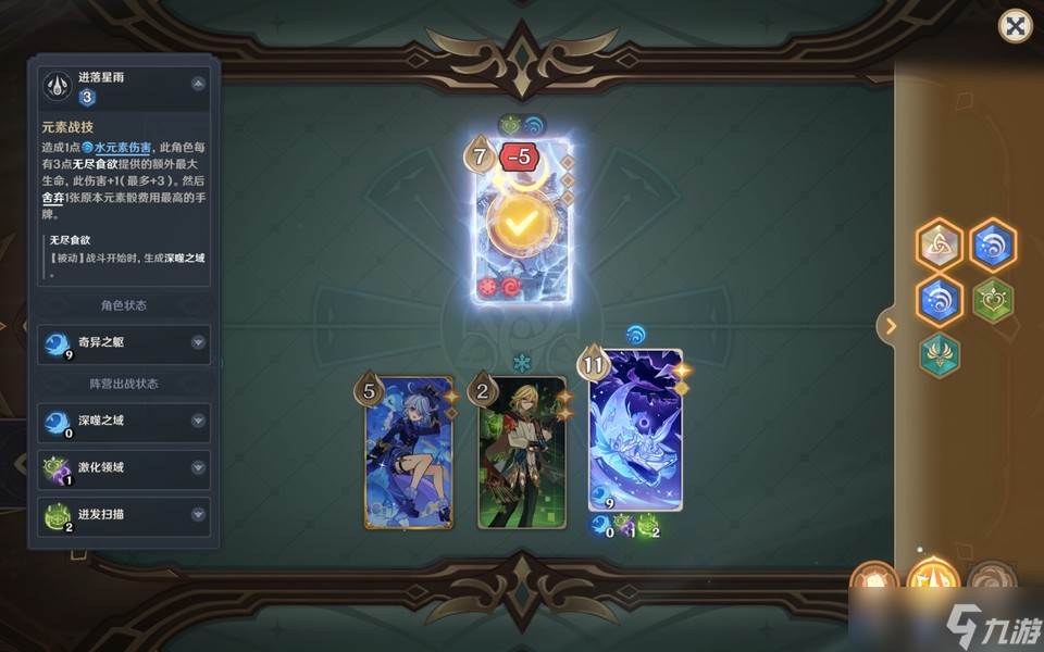 原神月之一版本七圣召唤计划的胜利无手牌攻略