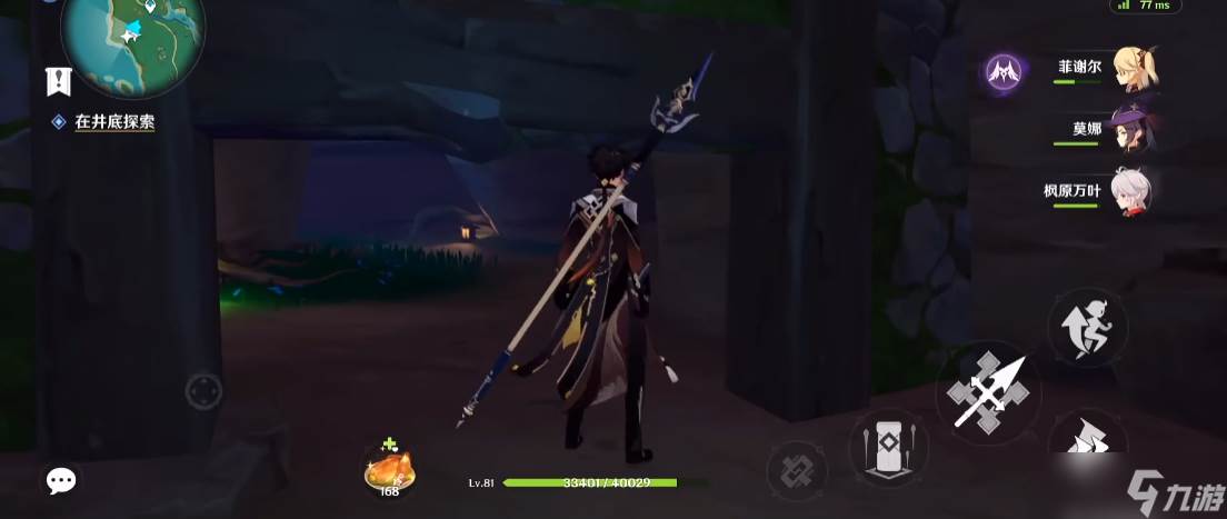 原神井底解密怎么进去