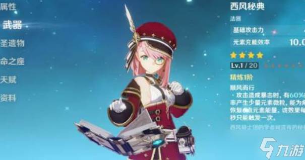 原神夏洛蒂强度怎么样