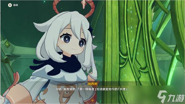 原神关于纳西妲知道的事介绍