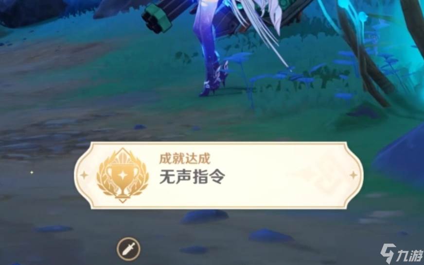 原神隐藏无声指令是什么