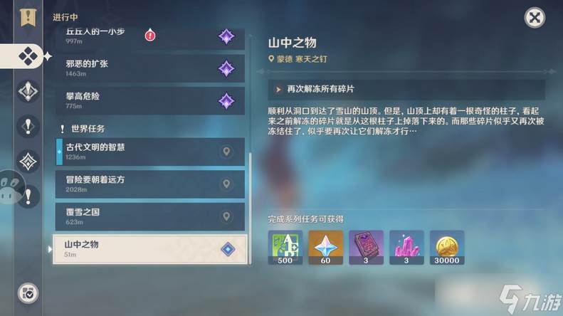 原神雪山山顶的传送塔怎么上