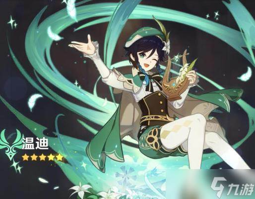 温迪up池概率与保底解析