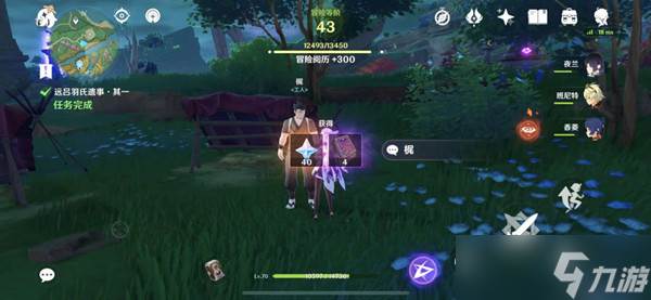 原神远吕羽氏遗事其一通关攻略