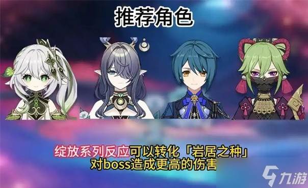 原神蟹沙皇BOSS机制及打法攻略