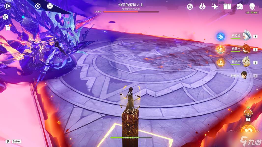 原神蚀灭的源焰之主第二阶段有什么招式