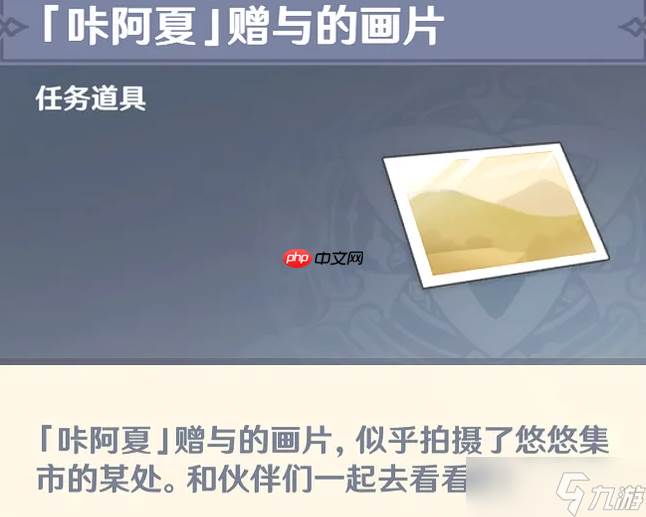 原神欢聚总在寻觅后任务攻略方法-原神欢聚总在寻觅后任务怎么做