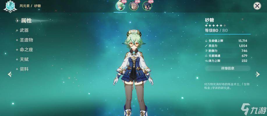 《原神》中魈与砂糖的默契配合