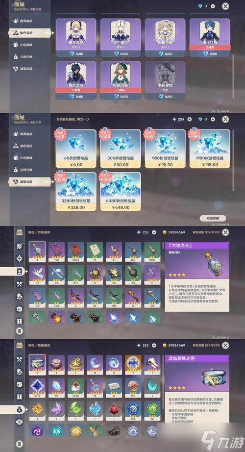 原神飘飘爆弹合成材料使用全攻略