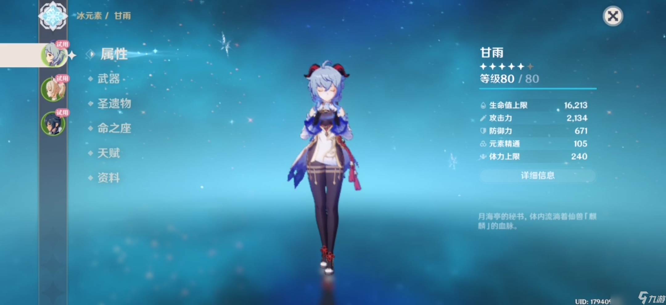 原神莫娜和七七怎么配队