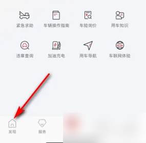 广汽本田app怎么预约保养 广汽本田维保预约方法