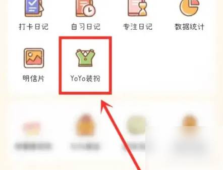 yoyo日常怎么换成男角色 YOYO日常把人物换成男生方法