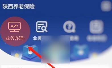 陕西社会保险app怎么交医疗保险费 具体操作方法介绍