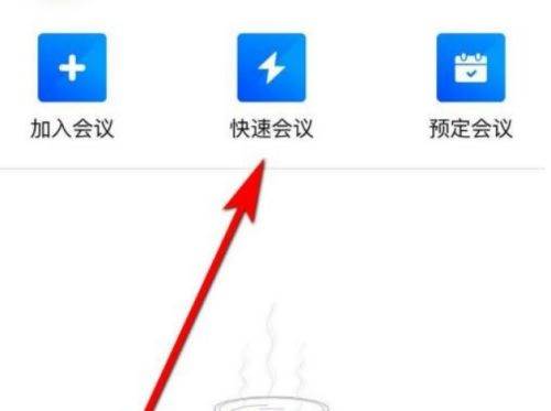 腾讯视频会议签到在哪里 腾讯会议签到打卡方法