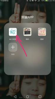 b612相机怎么能去掉标志 具体操作方法介绍