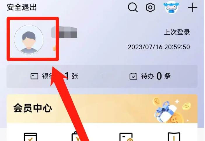 建行手机银行app怎么更新身份证信息 更新身份证证件方法