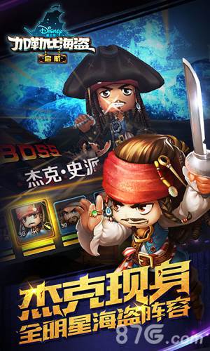 加勒比海盗启航游戏截图1