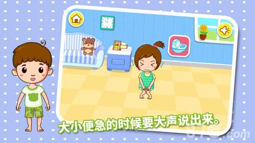 自己上厕所app截图1